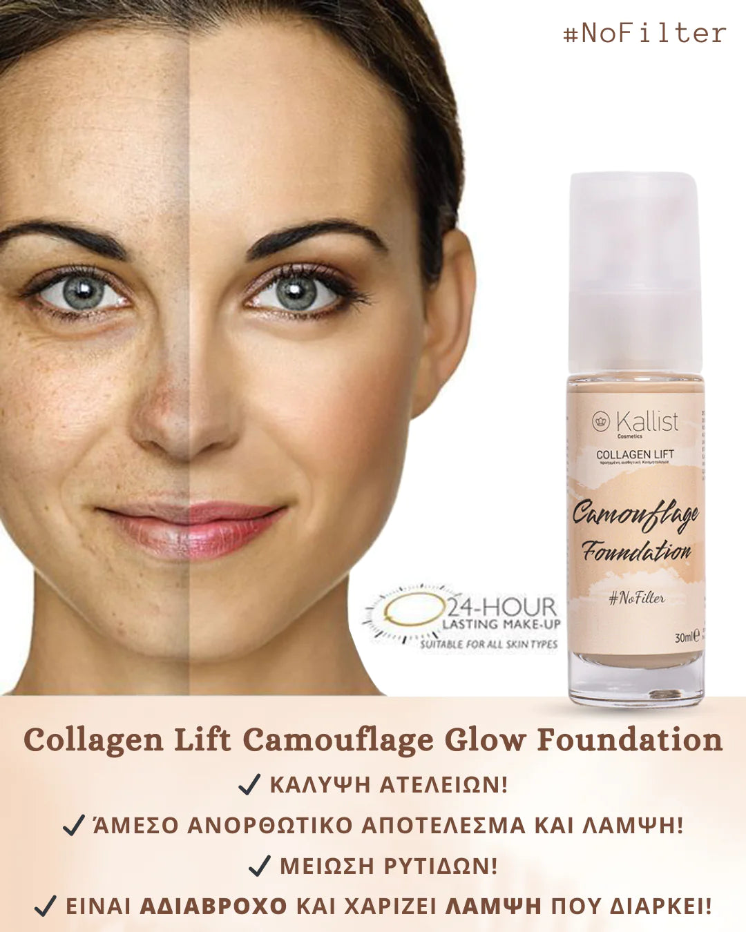 Collagen Lift Camouflage Glow