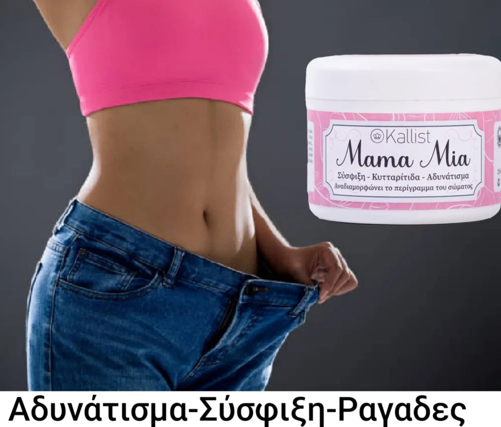 Mama Mia – Prevenirea vergeturilor! 100% Compozitie pe baza de plante