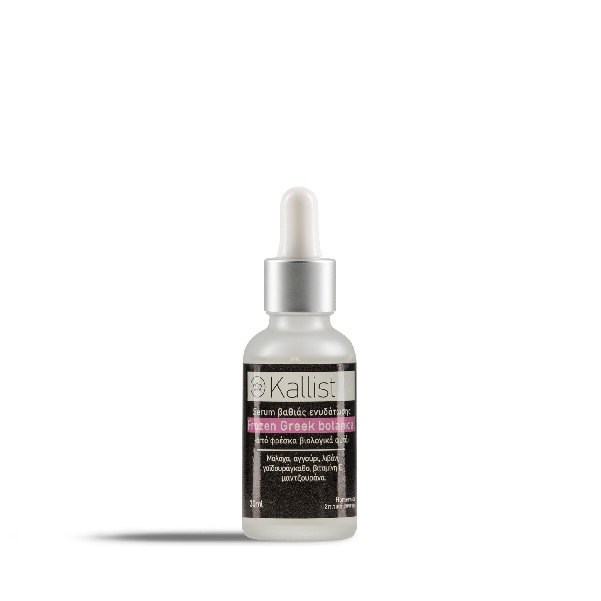 Frozen Greek Botanical SERUM- The natural BOTOX Home made result with the new powerful Frozen Greek Botanical composition!