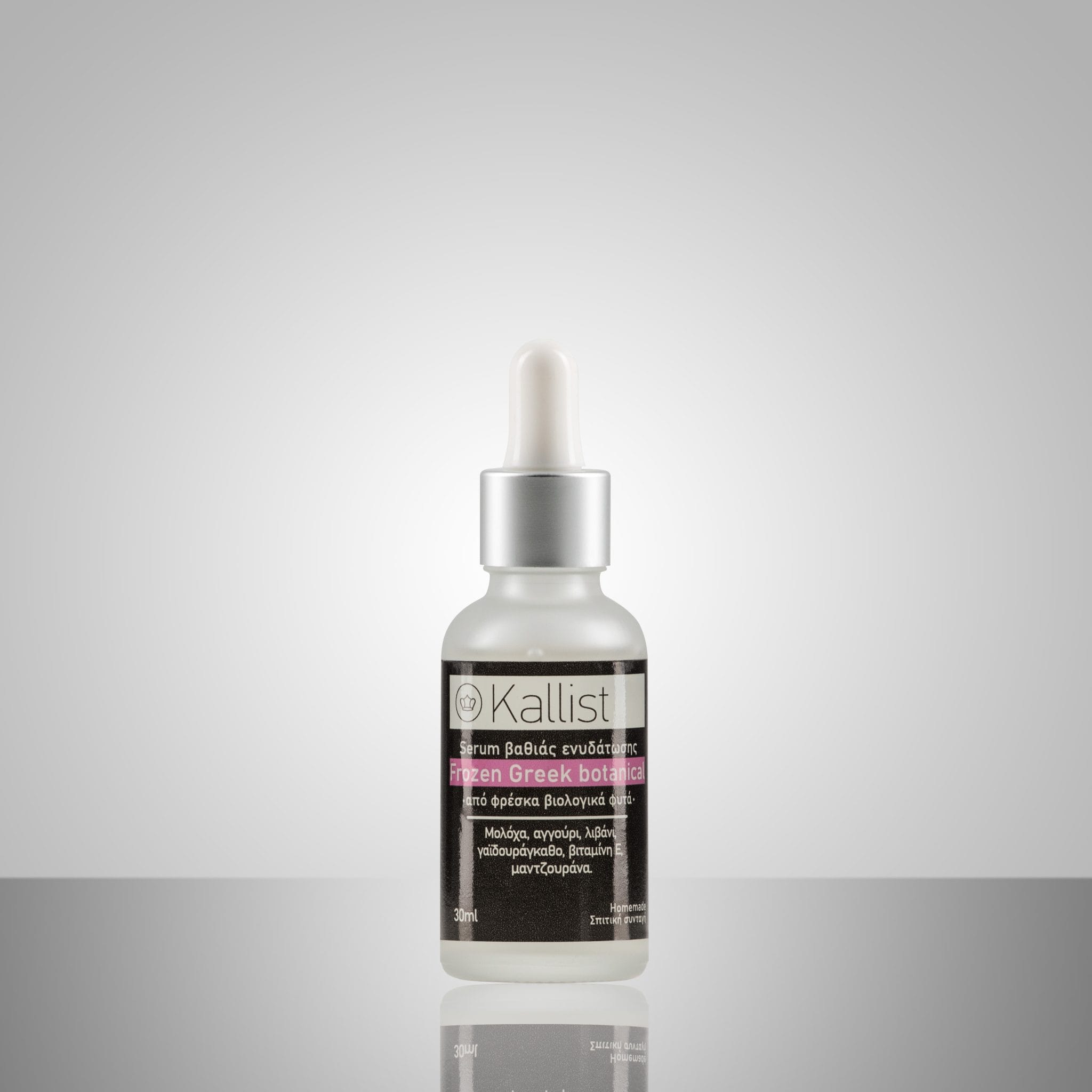 Frozen Greek Botanical SERUM- The natural BOTOX Home made result with the new powerful Frozen Greek Botanical composition!