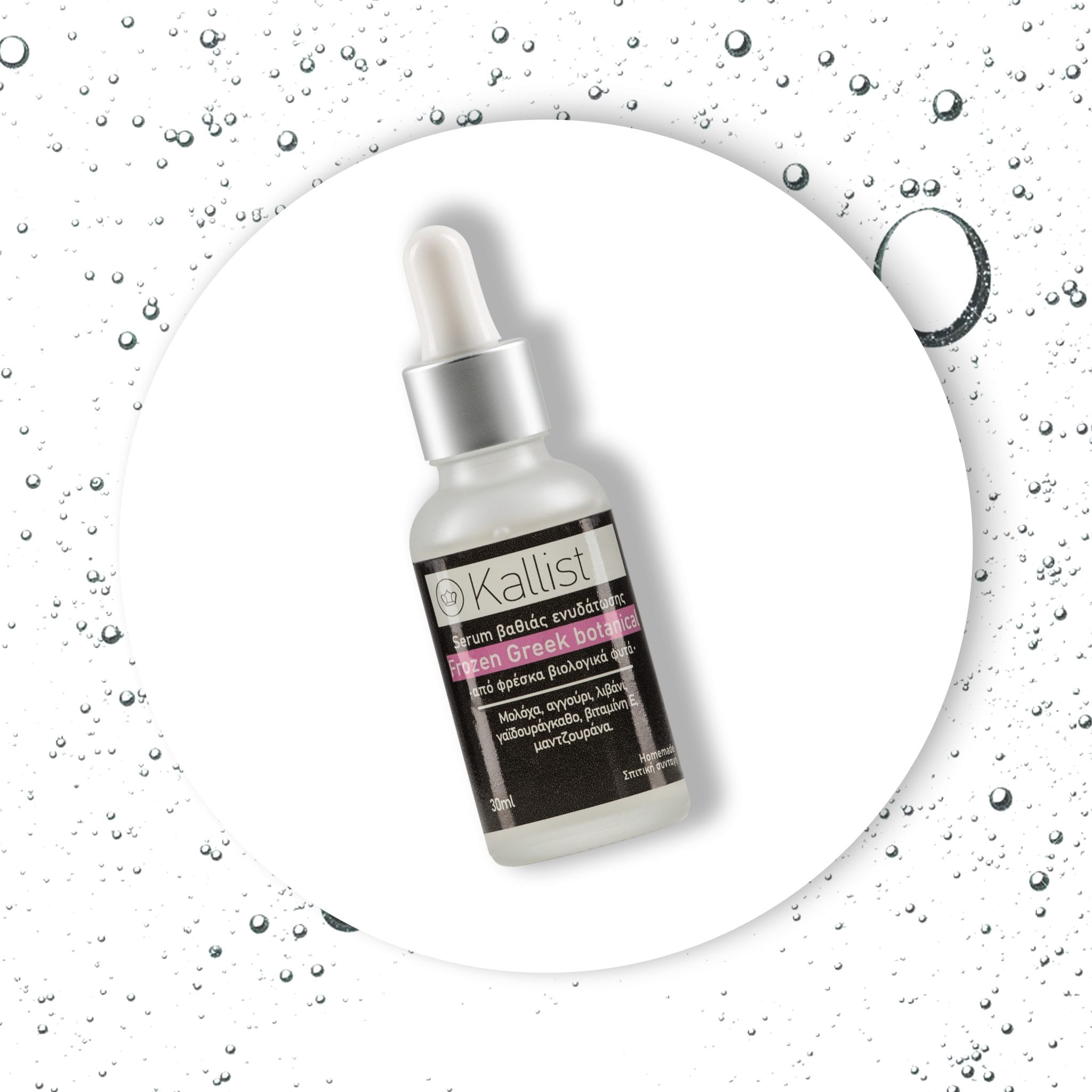 Frozen Greek Botanical SERUM- The natural BOTOX Home made result with the new powerful Frozen Greek Botanical composition!