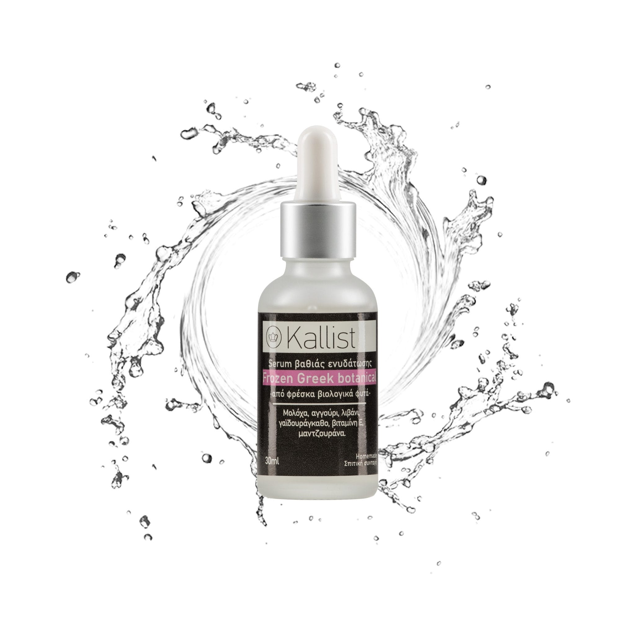 Frozen Greek Botanical SERUM- The natural BOTOX Home made result with the new powerful Frozen Greek Botanical composition!