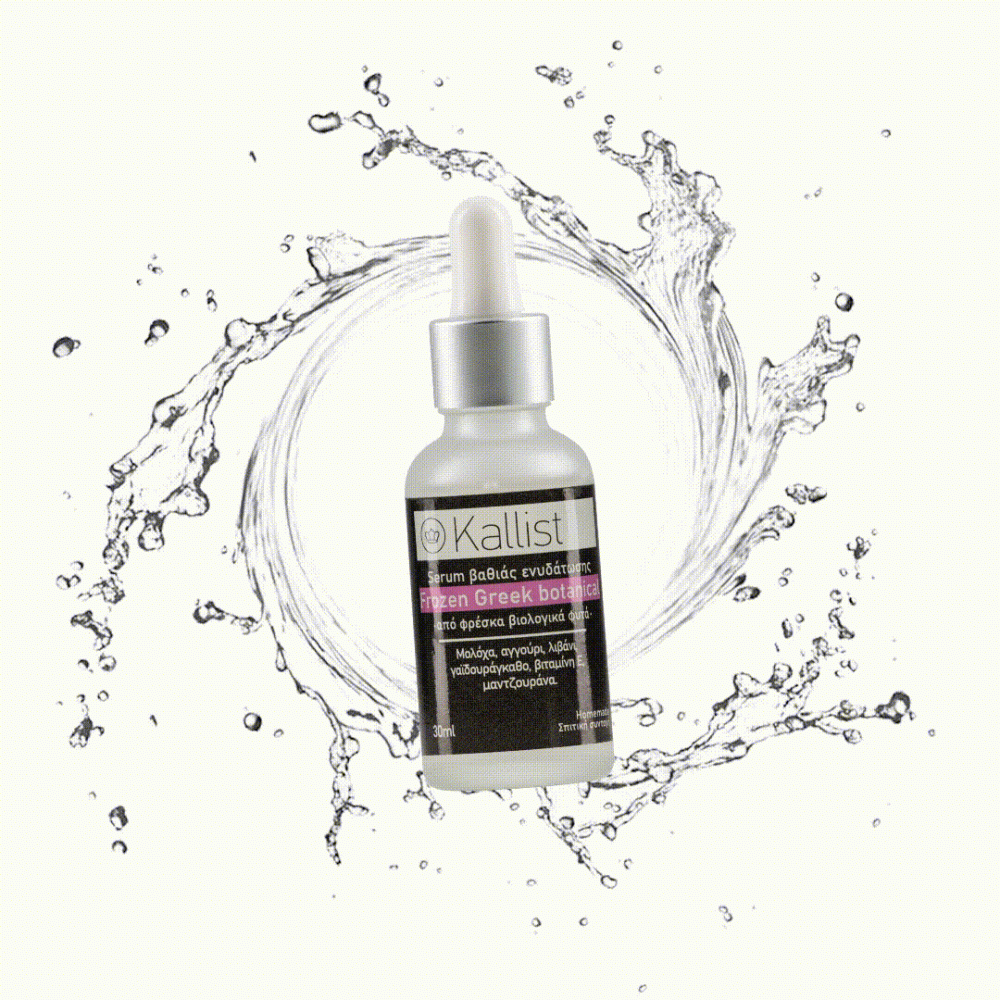 Frozen Greek Botanical SERUM- The natural BOTOX Home made result with the new powerful Frozen Greek Botanical composition!